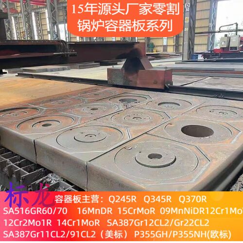 好货16Mn钢板切割Q345B锰板Q345R容器板零售切割 Q245R锅炉板零割