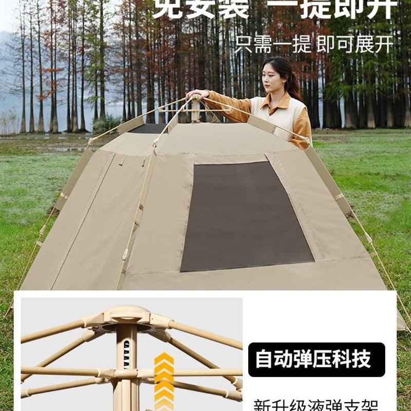 天幕帐篷户外便捷式折叠天幕一体多人全自动露营防雨野外野营过夜