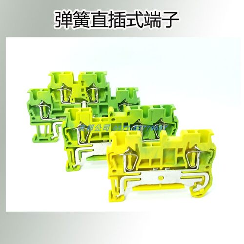 好货特惠ST2.5PE弹簧式黄绿直插式接线端子ST1.5 4 6 10PE双层STT