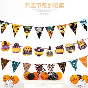 Window Flag Flower Schoo Shopping Mall Meichen 极速Halloween