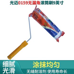 地坪漆滚筒刷不掉毛耐溶剂 新品 光迈滚筒 0159 无漏角滚筒刷9寸