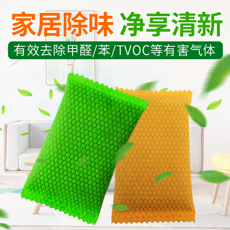 新房家用去除甲醛神器吸甲醛强力型吸收吸去异味防甲醛活性炭碳包