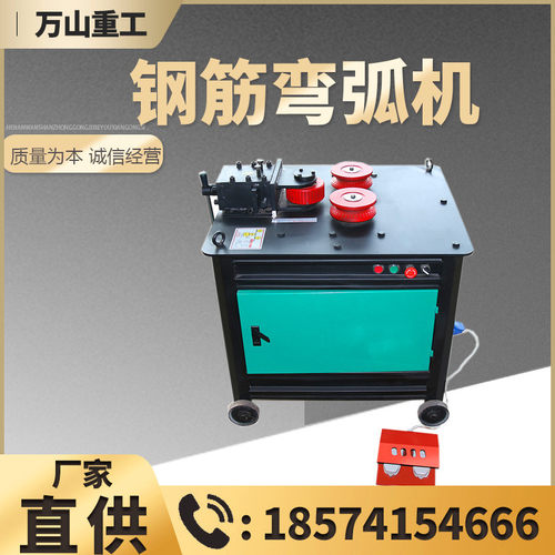 好货GWH-32型钢筋弯弧机螺纹钢圆钢圆弧弯圆机角铁钢管圆圈机弯弧