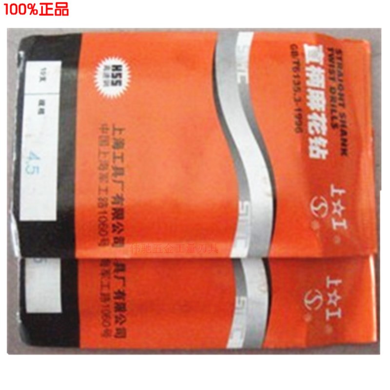 钻头 直柄麻花钻咀 钻花 3.2/3/4 3.5 4.0 4.2 4.8 4.9 5.5mm