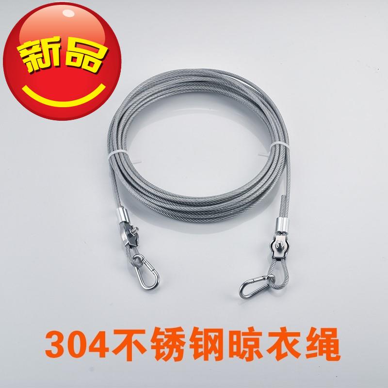 神器晾衣架防风阳台钢丝绳9不锈钢包塑包胶链条挂衣绳晒衣绳锁扣
