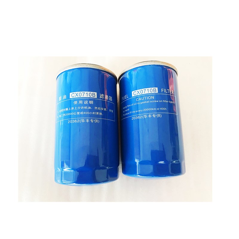 CX0710B潍坊柴油机华丰专用柴油滤芯柴滤CX0710约翰迪尔904拖拉机