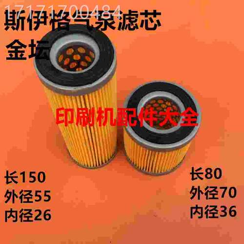 极速看真空气滤芯芯常州永盾金坛泵气滤芯伊斯格泵6080真空泵滤芯