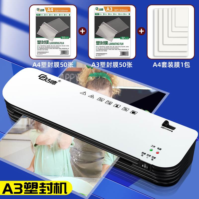 厂促厂290塑封膜A4过塑机热缩膜过胶机过塑膜A4小型冷裱膜照片品