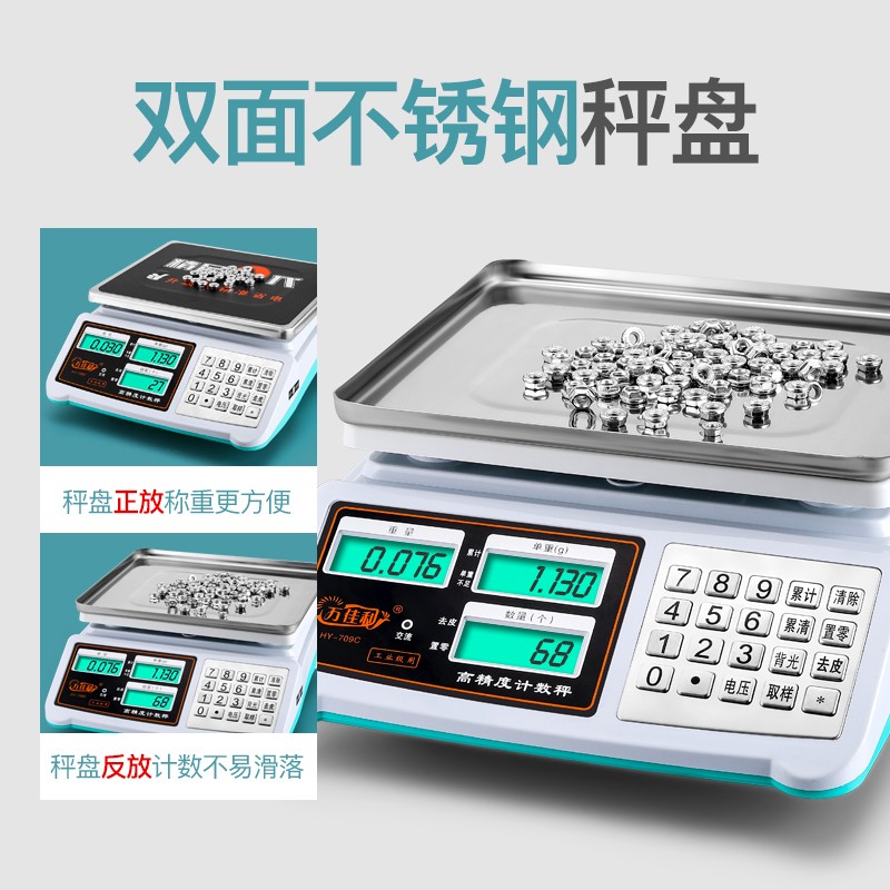 好货高精度工业计数秤0.01台称电子秤30kg商用电子称计数称克称0.