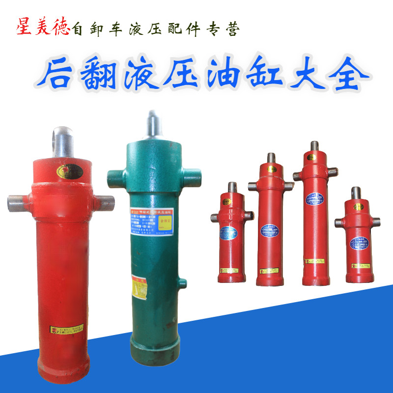 好货自卸车三节液压油缸油顶小油缸后翻油缸全套翻斗泥头农用车3T