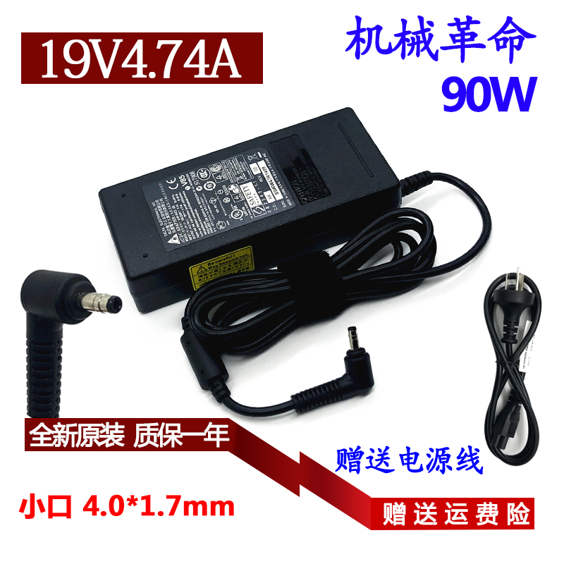 机械革命S5RHD S5R-5BB4U充电器炫龙A41L-781S1N QTS502电源适配