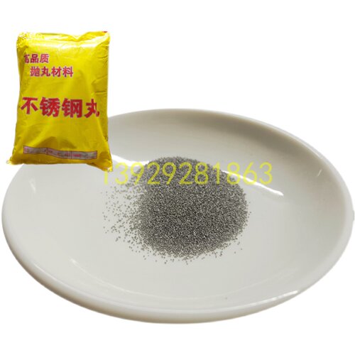 好货不锈钢钢丸钢砂抛丸机喷砂机专用表面处理钢丸高品质喷砂钢砂