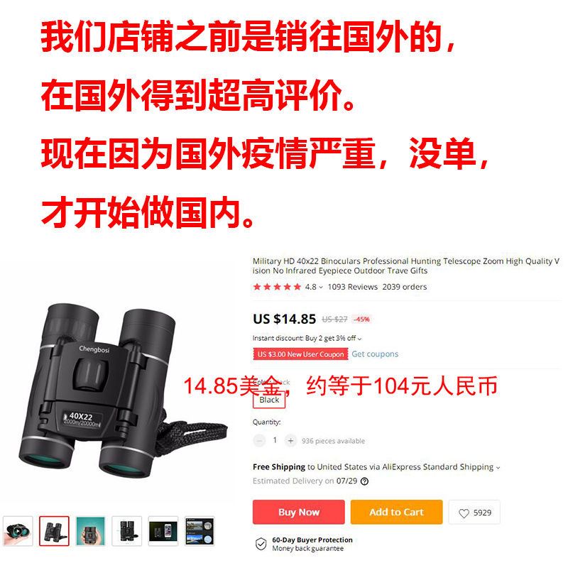 新品户外专业双筒望远镜高倍超高清微光夜视演唱会专用望眼镜儿童