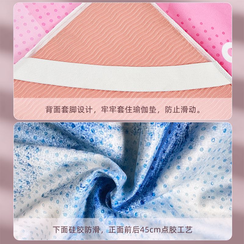 好货。伊登专业滑瑜伽铺巾女吸汗可洗瑜伽垫布超薄毯子垫毛巾瑜珈