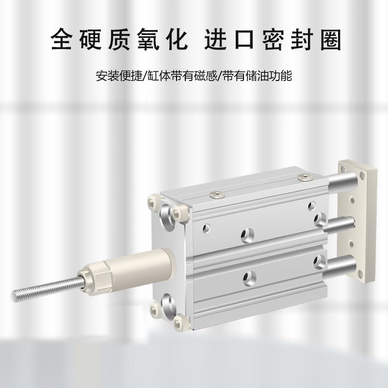 三轴带导杆气缸行程可调TCMJ12/16/32/20-40*50X75X100-20/30S
