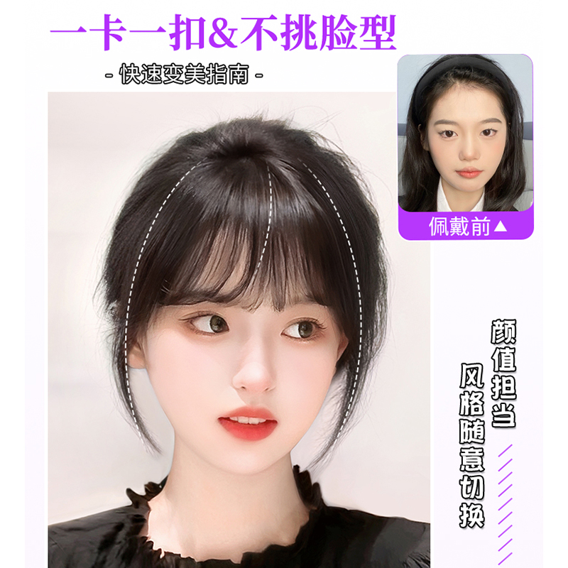 3d法式刘海假发女空气假刘海自然前额头顶补发蓬松真发无痕假发片