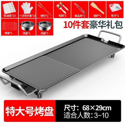 电火锅家用电烧烤炉煎煮室内电热锅烤肉机多功能烤肉盘韩式火锅