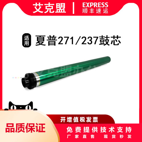 适用 夏普AR2048S硒鼓鼓芯MX237CR 2048D SF261 SF201 2048N 3148