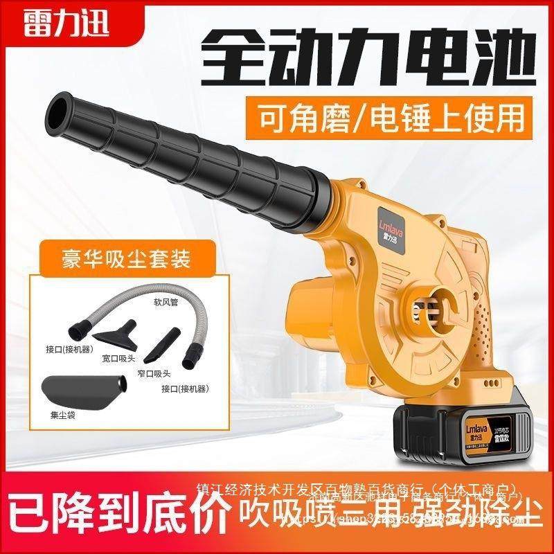 雷力迅充电式吹风机锂电鼓风机大功率工业吹灰家用吹雪机除尘器,农机/农具/农膜,播种栽苗器/地膜机,淘宝优惠券,粉丝福利购,淘宝优惠卷