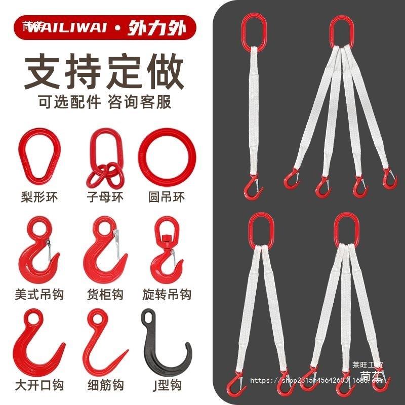 10组合起重吊装带带2吨成套腿吊具吊带245吊钩钩吨吨吊索具行车腿