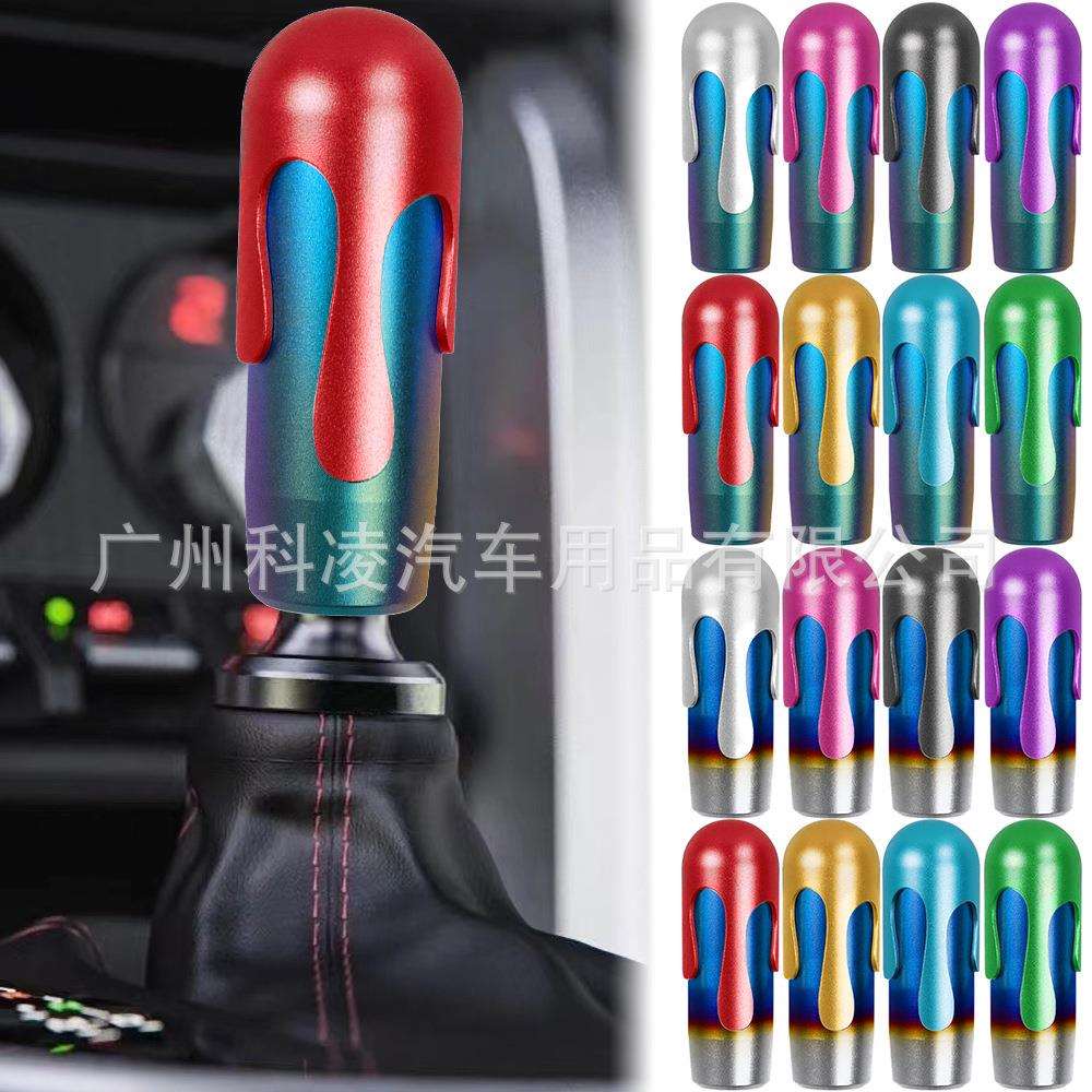 新款汽车改装通用排档头 金属冰激凌波棍头七彩档把头排挡杆头