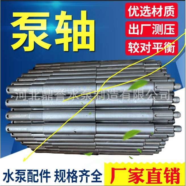 BA清水离心泵泵轴 叶轮2BA-6 3BA-9 4BA-12配件大全支持来图制定