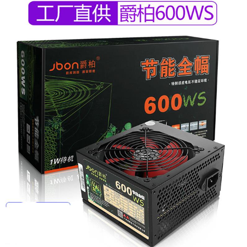 爵柏600WS台式电脑电源 额定300W双6Pin支持背线电竞PC电源