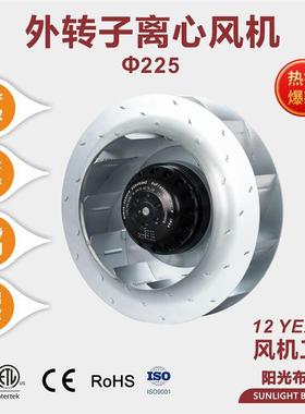 225静音离心风机交流外转子后向离心风机FFU净化器风机中压风机