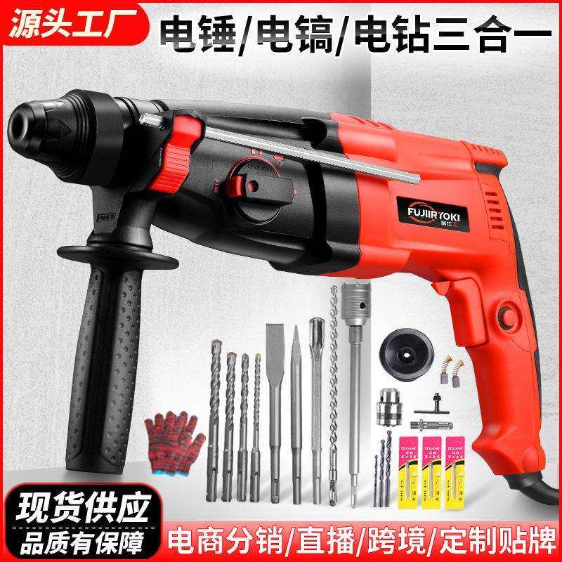 轻型电锤家用多功能电钻混凝土冲击钻大功率26轻型电镐小型电捶,农机/农具/农膜,播种栽苗器/地膜机,淘宝优惠券,粉丝福利购,淘宝优惠卷