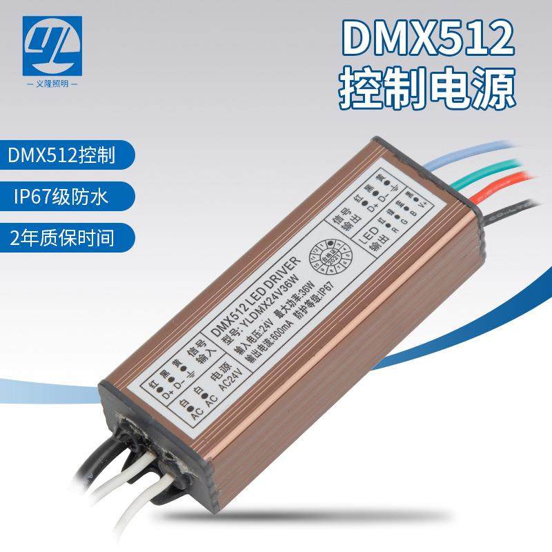 厂家直供DMX512控制电源驱动洗墙灯地埋灯投光灯七彩驱动电源防水,农机/农具/农膜,播种栽苗器/地膜机,淘宝优惠券,粉丝福利购,淘宝优惠卷