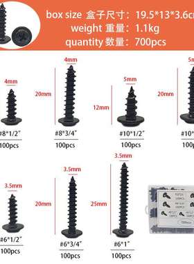 Screws跨境螺丝一盒700pcs黑色十字盘头带垫自攻钉盒装M3.5M5螺钉