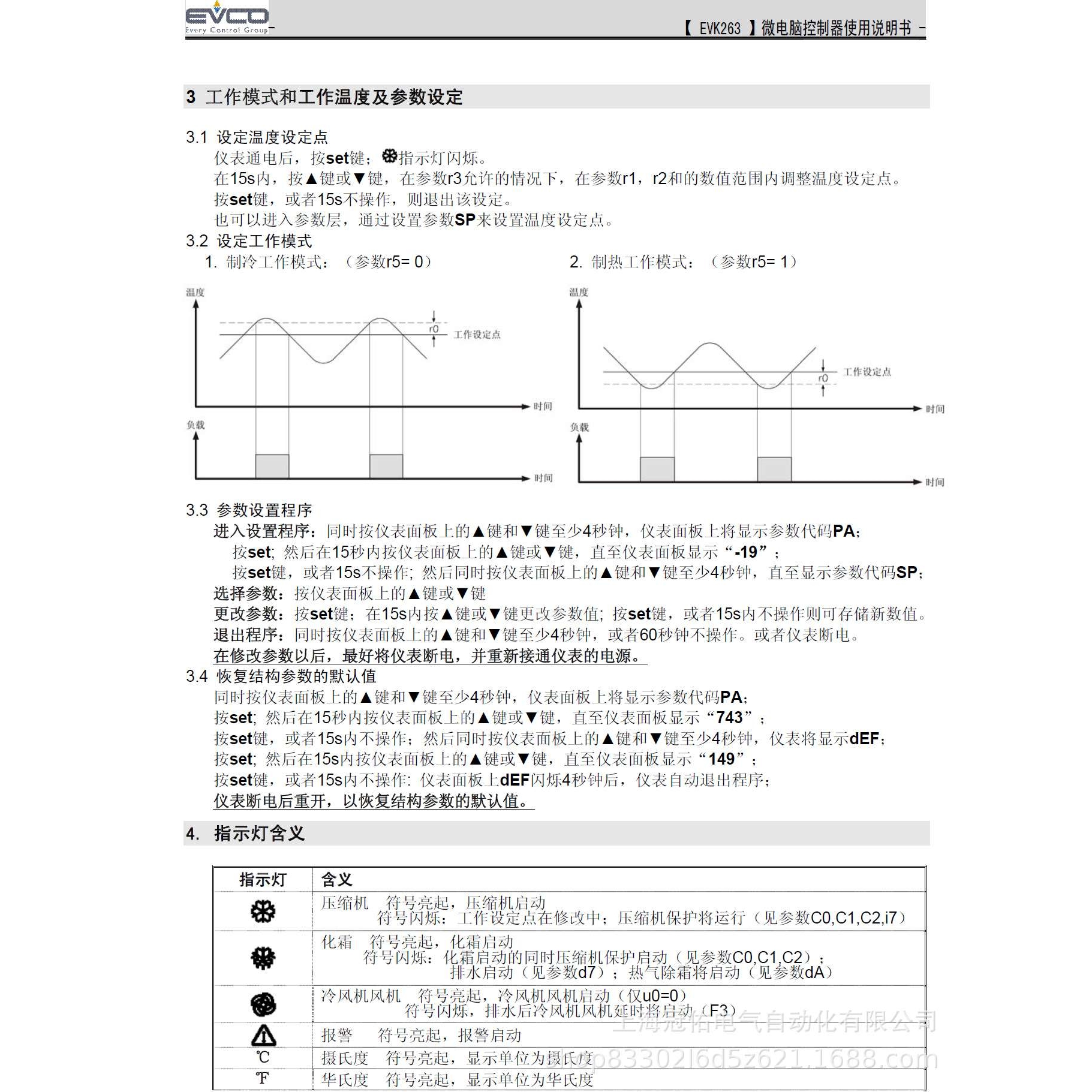220V三输出EVCO温控器EV3B23N7代替EVK203/EVKB23N7/EVKG23N7美控