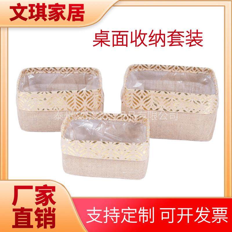 长方形玩具收纳篮棉麻带衬里收纳筐桌面杂物收纳内衬防水布艺收纳,农机/农具/农膜,播种栽苗器/地膜机,淘宝优惠券,粉丝福利购,淘宝优惠卷