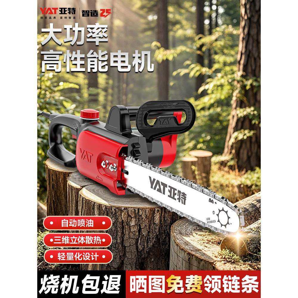 YAT亚特电链锯家用锯树220V插电式电锯小型手持伐木锯电动链条锯,农机/农具/农膜,播种栽苗器/地膜机,淘宝优惠券,粉丝福利购,淘宝优惠卷