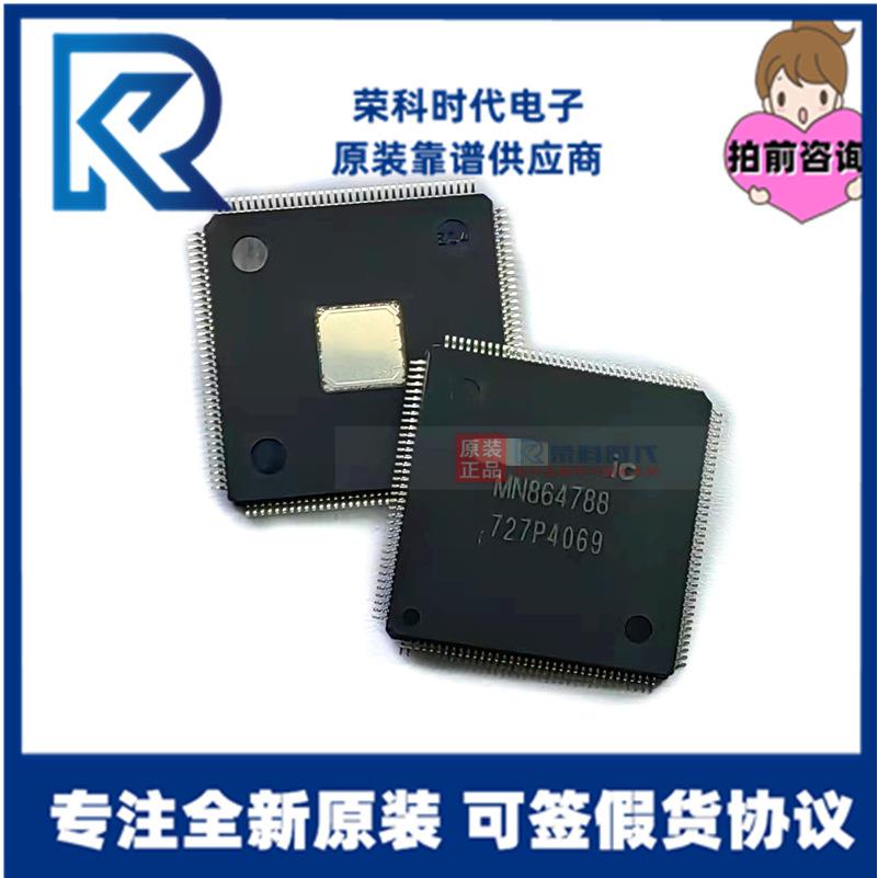 MN864788 TQFP-144 专注原装HDMI视频信号处理器芯片 MN864788