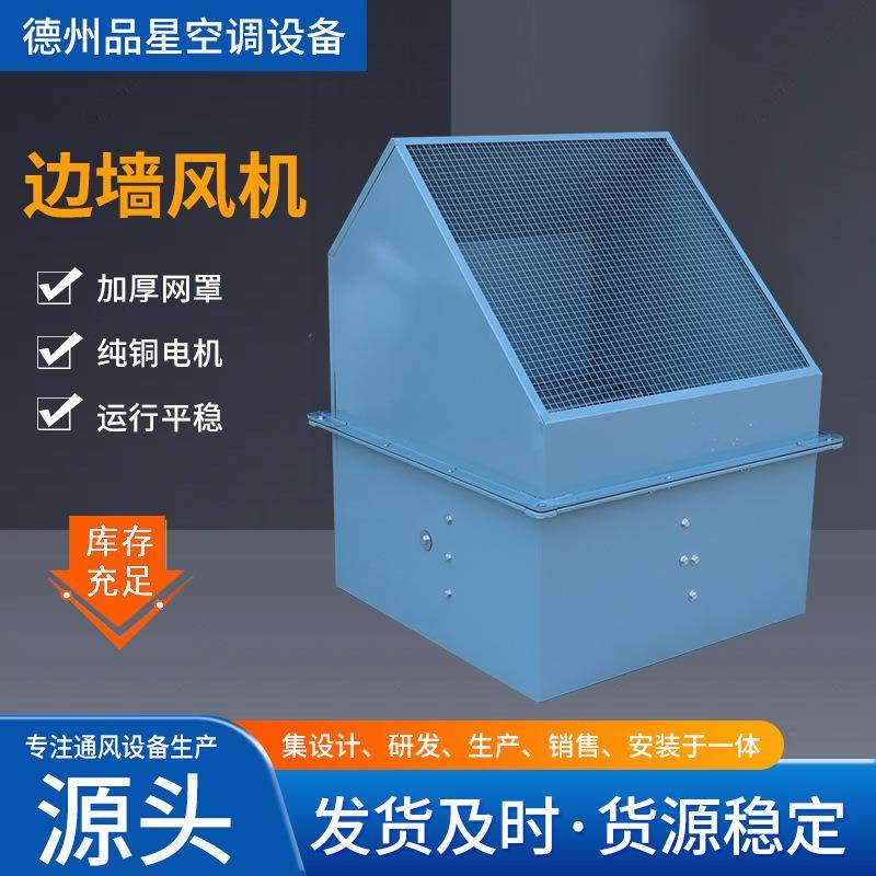 直供WEX边墙风机防腐防爆轴流边墙风机工厂车间换气壁式边墙风机,农机/农具/农膜,播种栽苗器/地膜机,淘宝优惠券,粉丝福利购,淘宝优惠卷