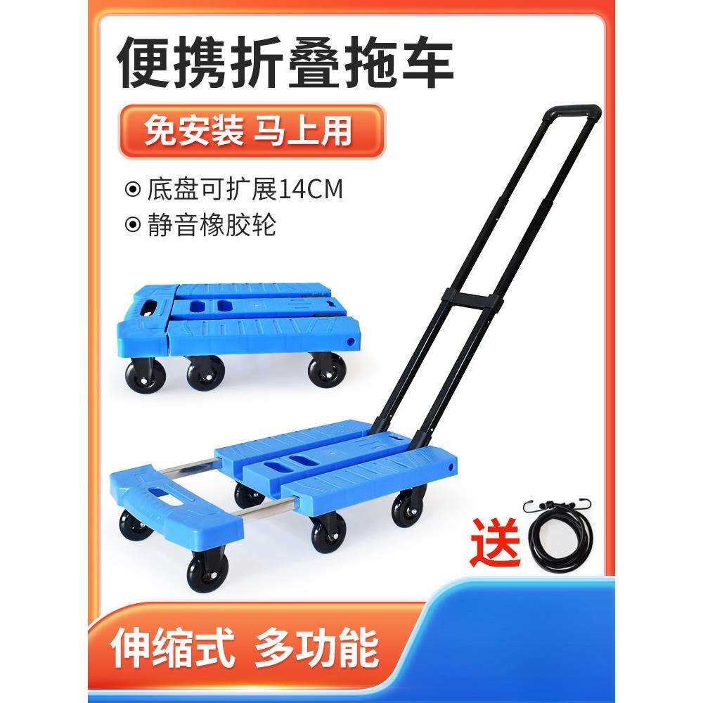 小推车折叠便携伸缩手拉车拉杆车家用平板手推车搬运车拉货小拖车
