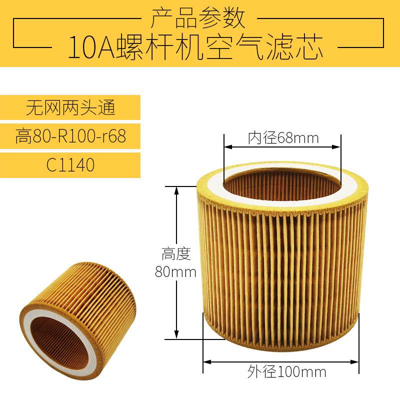 通用螺杆空压机空滤C1140-1613900100螺杆机空气滤芯 风格滤清器