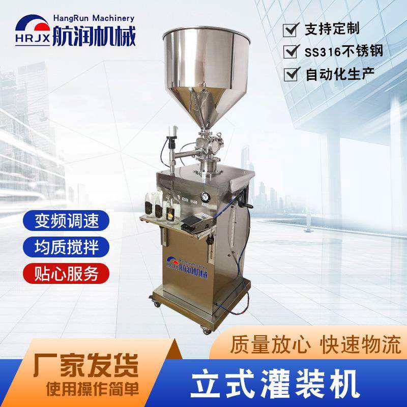 半自动立式膏体灌装机带搅拌定量单头膏体分装填充机小型灌装机