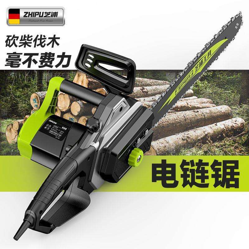 德国芝浦电锯伐木锯家用小型手持电链锯切割锯油锯电锯链条电动锯