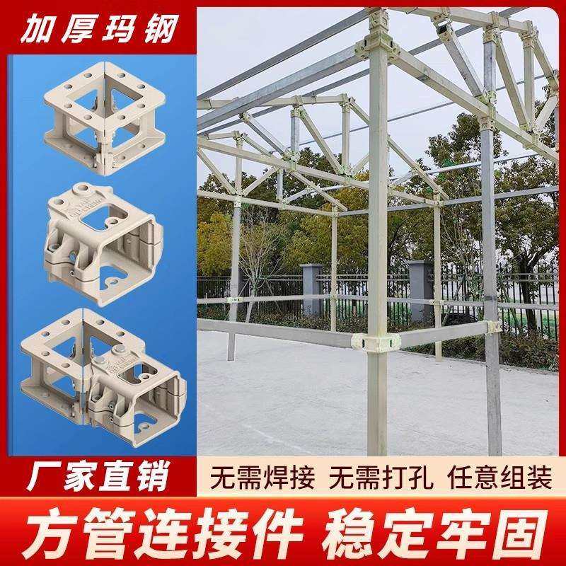方管铝合金镀锌不锈钢方管方钢免打孔架子固定扣件,农机/农具/农膜,播种栽苗器/地膜机,淘宝优惠券,粉丝福利购,淘宝优惠卷