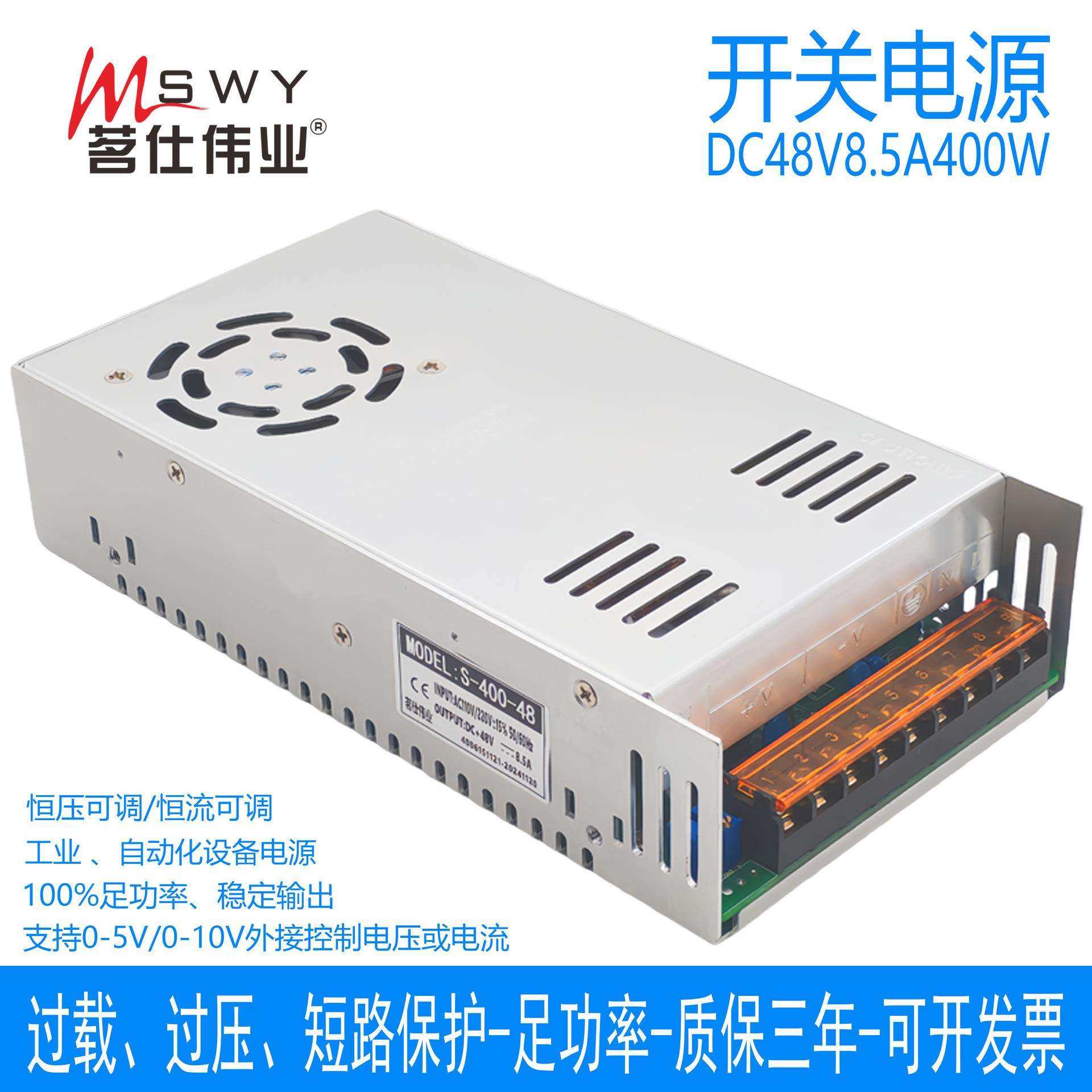 茗仕伟业48V8.5A400W开关电源 S-400-48 恒压恒流 可调 电机0-48V,农机/农具/农膜,播种栽苗器/地膜机,淘宝优惠券,粉丝福利购,淘宝优惠卷