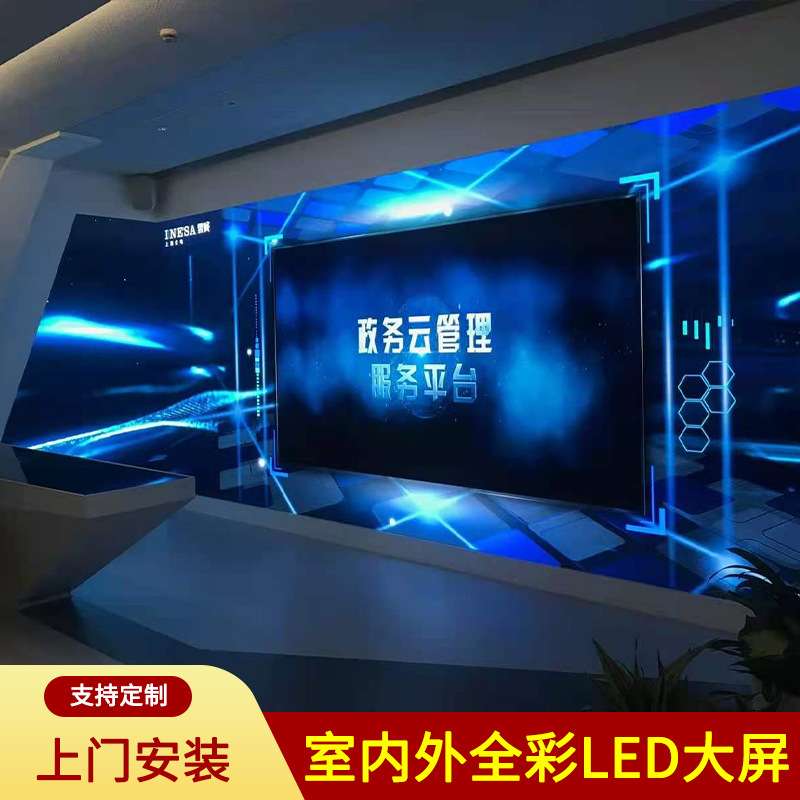 LED户外显示屏高清全彩大屏幕室内舞台广告酒吧P2P2.5P3会议电子