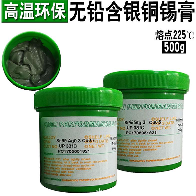 锡立得高温焊锡膏含银铜SMT贴片锡膏BGA精密器件免洗500g