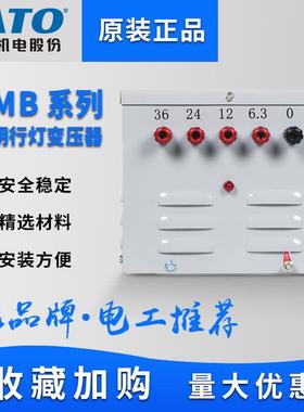 FATO华通行灯变压器JMB380v220v变36v低压照明5000VA3000VA2000VA