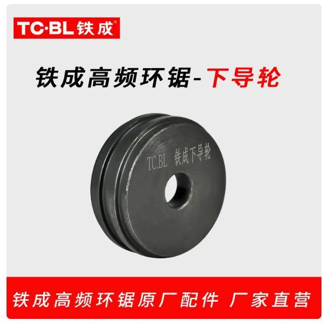 铁成环锯上压轮下压轮,农机/农具/农膜,播种栽苗器/地膜机,淘宝优惠券,粉丝福利购,淘宝优惠卷