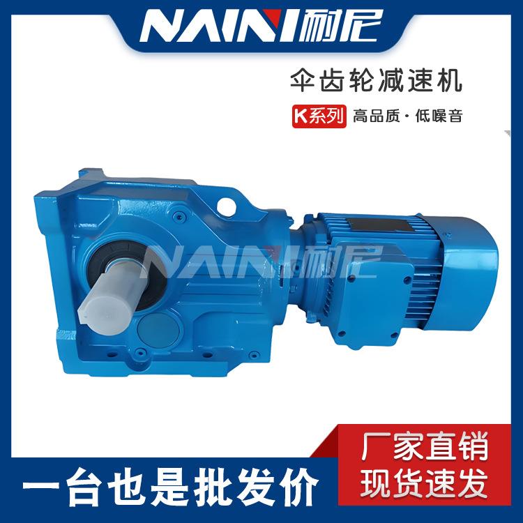 K47-Y0.55-4P-104.37-M1螺旋锥齿轮K57 67 77 87 97 107减速电机