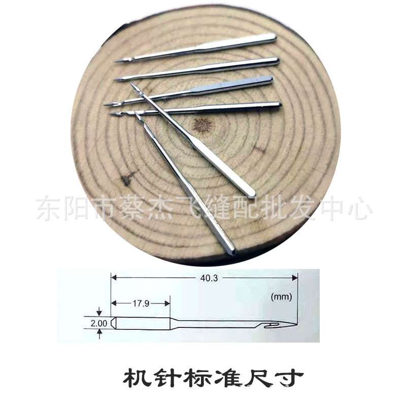 德国进口多特CP*12珠边机针151S SY7800 CPx12贡针机针缝纫机配件