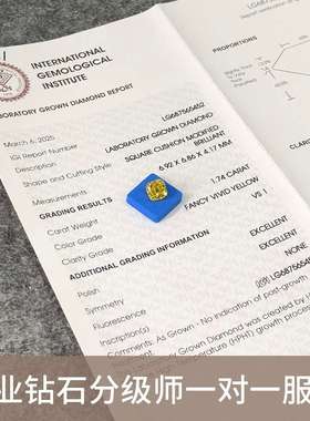 人工CVD实验室HPHT培育钻厂家直销IGI正方枕形垫形VS培育黄色钻石