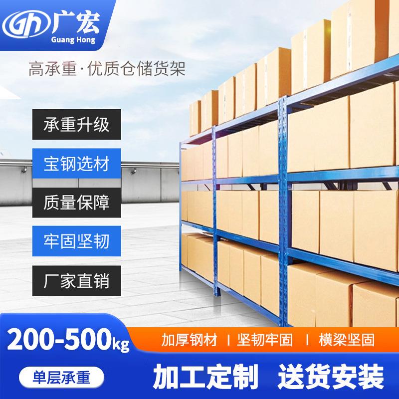 仓储货架置物架中型多层货物展示架仓库超市多功能储物架厂家